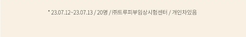 [200ml대용량] 아리얼 애플사이다 휘핑 크림 팩 클렌저 200ml 상세페이지 44